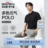 柒牌polo衫男短袖轻商务休闲夏男士纯色翻领上衣【7A抗菌2A防螨】NEW 黑色(25新款) 5XL