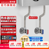 潜水艇（Submarine）全通径大流量球阀全铜主体壁挂炉燃气热水器球阀角阀4/6分四分 灰色-热水器辅材4件套-30厘米管