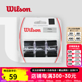 威尔胜（Wilson） 网球拍吸汗带粘性干性柄皮握把皮手胶吸湿防滑耐久羽毛球拍通用 【黑色/3条】薄款粘性WRZ4010BK