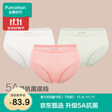 全棉时代内裤女三角裤女士中腰高腰【基础5A抗菌】95棉不变形不闷汗3条装