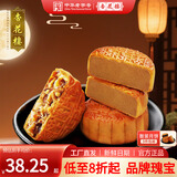 杏花楼老字号广式玫瑰豆沙月饼五仁蛋黄肉松莲蓉火腿100g上海特产糕点心 莲蓉2枚+五仁2枚