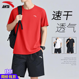 安踏冰丝运动套装男2025夏新款速干透气短袖t恤短裤休闲健身跑步服饰 7139-8柚红色【套装】 L/175 适合120-140斤
