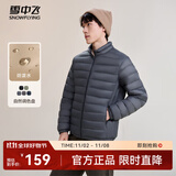 雪中飞秋冬新款情侣立领轻薄羽绒服休闲短款鸭绒保暖羽绒服 朱墨灰|8C83 4XL 195/112A