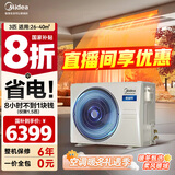 美的（Midea）中央空调风管机一拖一3匹一级能效乐享4代 星光旗舰版 全屋智联 一价全包 大3匹 一级能效 酷省电（30-48㎡）
