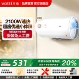 华帝（VATTI）储水式电热水器 速热2100W大功率家用卫生间热水器 防电墙全屋漏电预警免费上门安装 60L 2100W 节能速热多重防护
