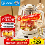 美的（Midea）养生壶 2L大容量全自动烧水壶 316L母婴材质花茶壶煮茶壶 电热水壶 12h恒温煮茶器MK-YS20P502