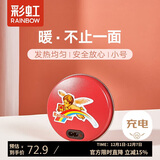 彩虹暖手宝 电热暖手器暖脚暖身暖手宝宝充电（小号）红色