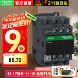 施耐德接触器220VAC  LC1D系列18A三极交流接触器220VAC 220VAC 一开一闭LC1D18M7C