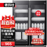 德玛仕（DEMASHI）商用消毒柜 立式消毒碗柜消毒柜家用酒杯茶杯餐具碗筷家用厨房紫外线消毒柜大容量立式消毒柜 紫外线定时丨不锈钢层架500升丨供50-160人