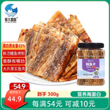 旅大壹味  香烤鳗鱼片罐装300g/桶即食鱼干高蛋白孕妇零食网红解馋海鲜
