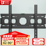 贝石 加厚(26-65英寸)电视机挂架适用于酷开雷鸟创维三星索尼康佳海信长虹华为荣耀TCL电视支架壁挂架 【42-90英寸】升级加宽面板 承重升级