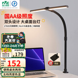雷士（NVC）国AA级学习护眼台灯学生宿舍儿童卧室家用T型书桌灯-明飞台夹两用