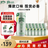 Perrier氼颂家巴黎水 进口小彩罐气泡水 0糖0卡0脂 青柠味330ml*24罐