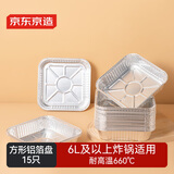 京东京造 空气炸锅烤箱专用锡纸碗盘 烧烤露营方形铝箔烤盘20.5cm【15只】