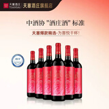 天塞酒庄【热门商品推荐】新疆酒悦饮赤霞珠干红葡萄酒红酒礼盒整箱750ml 聚餐特惠-原装整箱750ml*6瓶