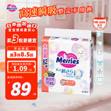 花王（Merries）妙而舒婴儿纸尿裤尿不湿大增量NB82片/包 1包装 舒适透气兔版