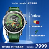 真乐时（Lucky Harvey）真龙工艺大师手表全自动镂空机械表夜光国潮男士腕表龙年生肖龙表 青龙