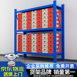 施尔福货架仓储家用置物架轻型加厚承重仓库库房展示架层架中型货物架子 2米高蓝色-三层-主架 【每层真实均载180KG】长200宽60=行业虚标6~1200KG