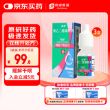 【原研进口】思然 聚乙二醇滴眼液 4mg:3mg*5ml/盒 3盒装