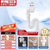 潜水艇（Submarine）SQ-33翻板面盆下水器套装可旋转万向防臭下水管可墙排带溢水孔