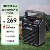 漫步者（EDIFIER）PP205 手提便携式蓝牙音箱 K歌音箱 广场舞音响 舞台会议教学扩音器