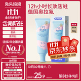 兔头妈妈儿童分龄奥拉氟牙膏1-3岁草莓味低氟婴幼儿牙膏防蛀不辣口50g哪吒