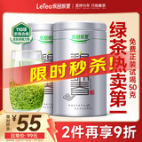 乐品乐茶特级明前嫩芽碧螺春绿茶叶2025新茶春茶礼盒装自己喝送礼品袋250g