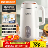 苏泊尔（SUPOR）豆浆机 1.2L家用大容量多功能全自动榨汁机免滤可预约高温蒸汽洗早餐机 DJ12B-P29E国家补贴