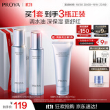 珀莱雅【全新升级】水漾肌密水乳洁面3件套补水舒缓化妆品护肤品套装