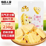 牧民人家芝士三角奶酪块蔓越莓味238g新疆特产牛奶芝士乳酪儿童零食