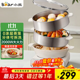 小熊（Bear）电蒸锅 电炒锅 多功能电锅 家用不锈钢电蒸锅三层大容量分体可拆洗 可煎炒  DZG-CA3E1 
