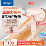 海尔（Haier）蒸汽挂烫机熨斗家用便携手持电熨熨衣服熨衣刷 可折叠 除菌除螨 除皱HY-GW1201F团购礼物