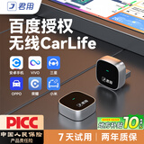 君用百度无线CarLife适用oppo荣耀vivo小米三星安卓车载互联盒【M6】