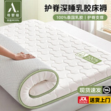 南极人（Nanjiren）乳胶床垫1.8米x2米席梦思加厚记忆棉床垫褥子榻榻米床褥垫子铺床 三菱格-白色印花【厚约6cm】 180x200cm【高回弹 不易塌陷】