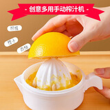 inomata日本进口榨汁器简易手动宝宝榨汁机橙子柠檬果汁机