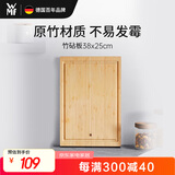 WMF福腾宝竹菜板案板板切菜板切水果粘板加厚竹砧板38x25cm厨房好物