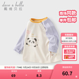 戴维贝拉（DAVE＆BELLA）童装男婴儿衣服宝宝长袖儿童t恤男童秋装女童打底衫春秋体恤上衣 紫色【现货】 80 cm（建议身高73-80cm）