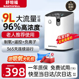舒坦福家用制氧机吸氧1L-9升老人氧气机轻音孕妇小型便携式高原雾化呼吸 1-9L旗舰款【性价比老人推荐】+送吸氧礼包