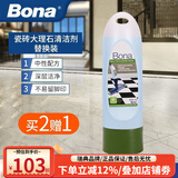 博纳bona清洁剂实木地板瓷砖大理石地面保养清洁液去污剂替换装850ml 850ml 1瓶 喷水拖把替换装-硬质用