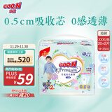 大王【品牌直供】花信风拉拉裤XXXL22片(18-35kg)婴儿超薄透气