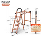 格美居（GEMJU） 梯子家用折叠晾衣架两用室内多功能伸缩人字梯铝合金晾晒扶梯 加宽全踏板 木纹色四步晾晒梯