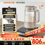 九阳破壁机家用全自动榨汁豆浆机料理机1.75L五谷杂粮3-5人口感可调变频轻音触控彩屏B1(2025)政府补贴