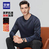 罗蒙（ROMON）加绒加厚t恤男秋冬新款中青年时尚休闲圆领保暖打底T恤衫 5T509502哈青【加绒T恤款】 2XL (180) (建议140-160斤)