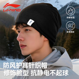 李宁（LI-NING）帽子男女秋冬针织堆堆帽2025新款保暖防寒冷帽骑行潮流百搭毛线帽