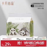 十月结晶婴儿隔尿垫宝宝一次性隔尿垫护理垫一次性床单 性价款L30片【45*60cm】