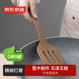 京东京造 锅铲 煎铲炒菜铲进口鸡翅木厨房【无漆无蜡】实木铲子