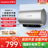 荣事达（Royalstar）家电国家补贴终身免换镁棒50升电热水器3500W一级能效节能安全出水断电家用热水器RSD-S5-50