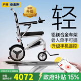 护卫神电动轮椅老人全自动轻便可折叠旅行智能代步无刷高端助推车小金刚 【3】豪华款/20安锂电池/无刷电机/约35公里 自研“专利防翻系统”/电助推/电磁刹车/四重减震