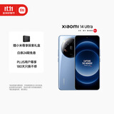 小米Xiaomi 14Ultra 徕卡光学Summilux镜头 大师人像 双向卫星通信 第三代骁龙8 16+1T 龙晶蓝 5g手机