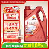 昆仑（KunLun）中国石油旗舰高性能0W-30 SP/C3全合成机油 维修保养 京东养车4L